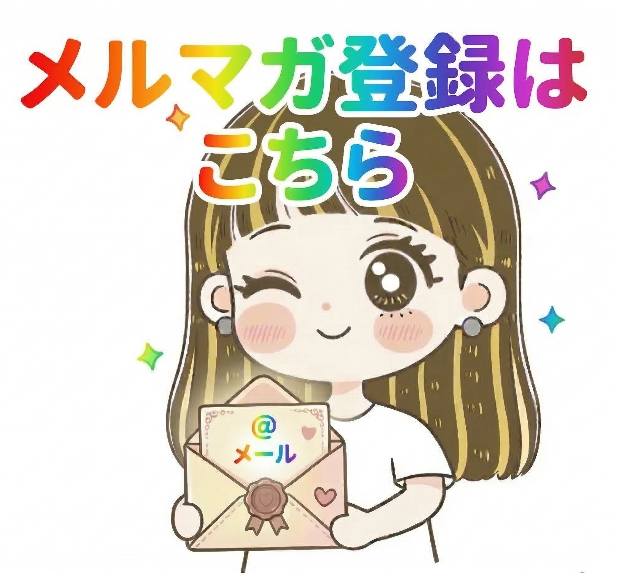 メルマガ登録はこちら